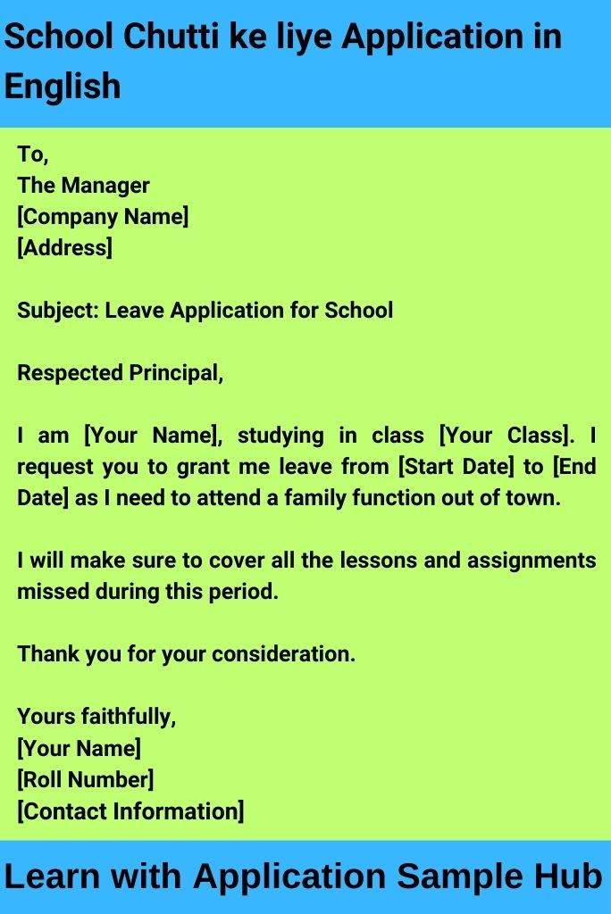 School Chutti ke liye Application in English