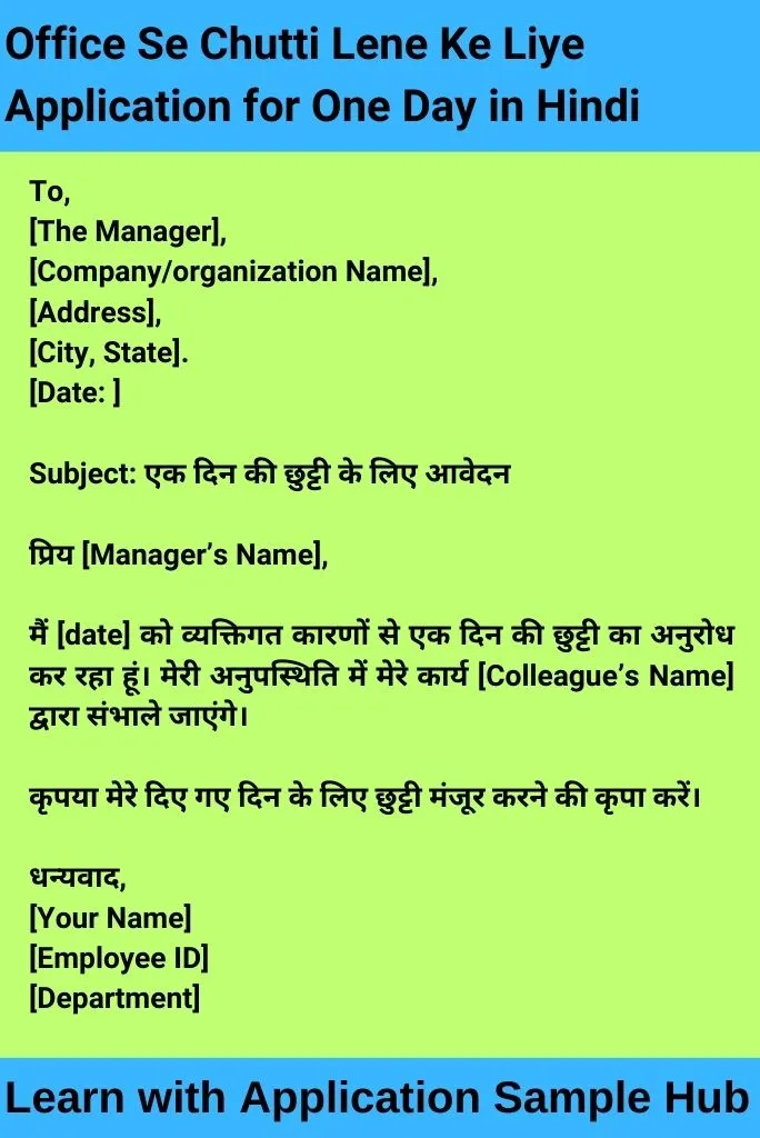 Office Se Chutti Lene Ke Liye Application for One Day in Hindi