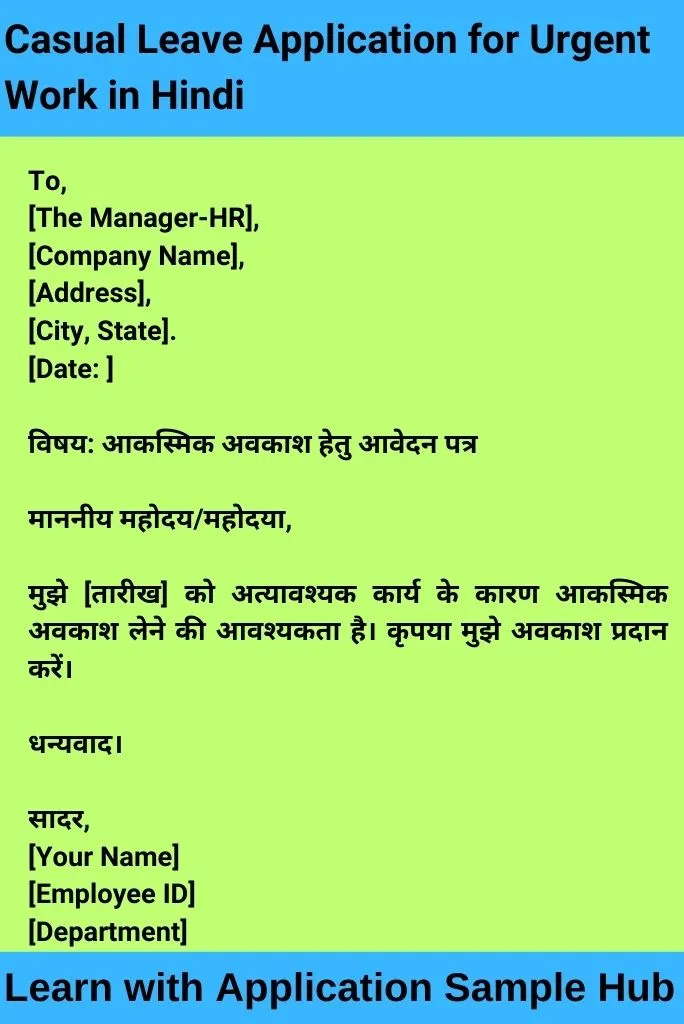 Casual Leave Application for Urgent Work in Hindi