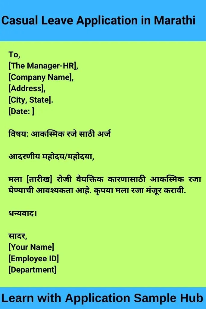 Casual Leave Application in Marathi