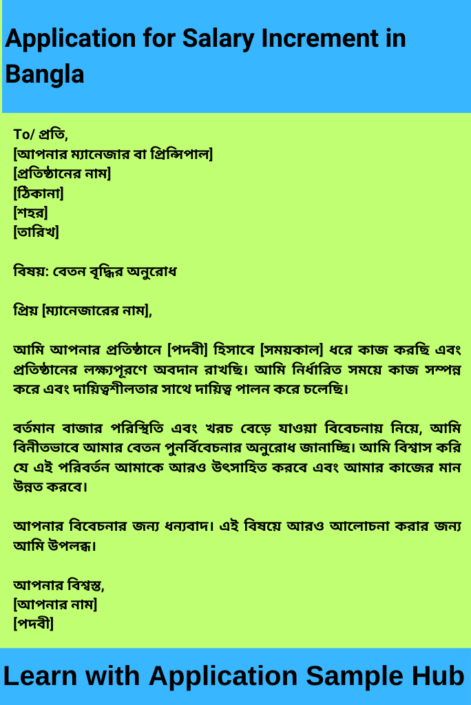 Application for Salary Increment in Bangla